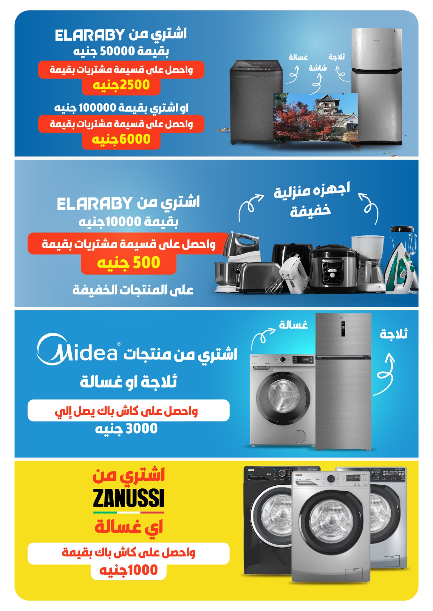 panda offers from 31aug to 3aug 2025 عروض بنده من 31 أغسطس حتى 3 أغسطس 2025 صفحة رقم 1